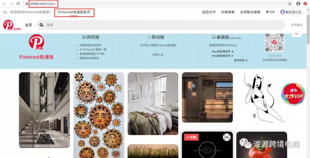 Pinterest 的广告开户要求（二）：有中文极速版了，账户要求有变？